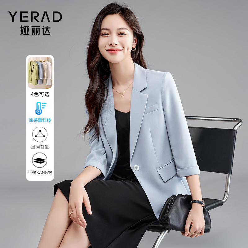 13599044.【娅丽达】时尚轻奢休闲百搭西服外套薄款