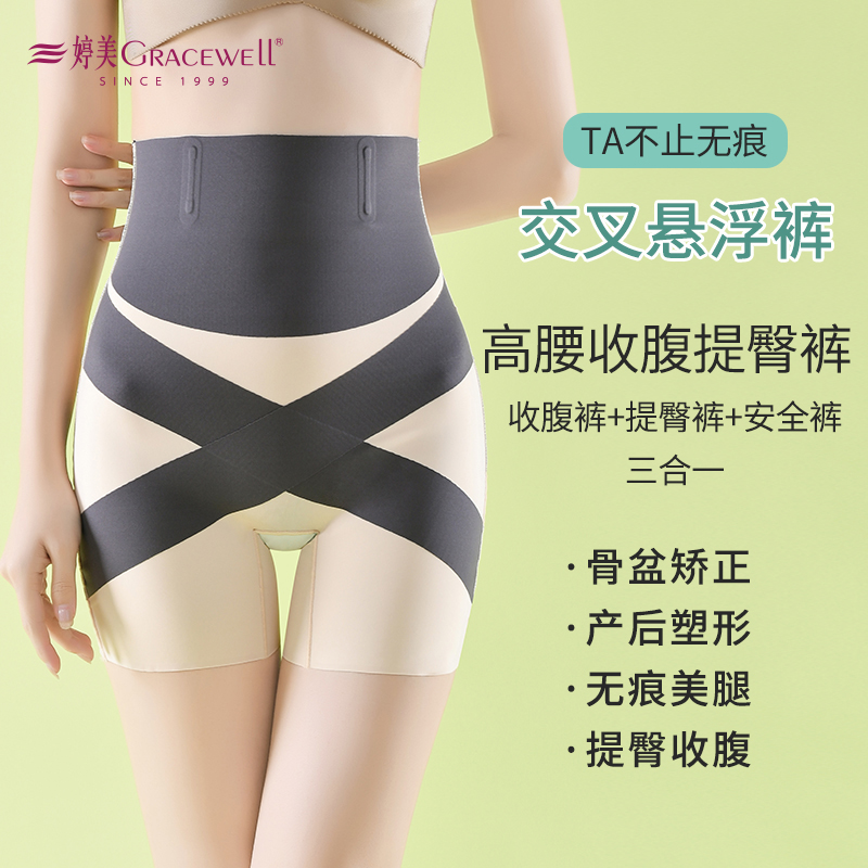 13600794.婷美高腰S型收腹立体提臀无痕防卷边抗菌裆部两面可穿女士收腹裤