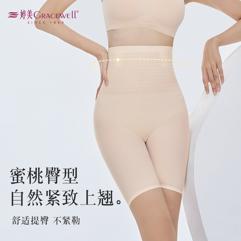 13600799.婷美桑蚕丝5D提臀无痕内裤女束腰收腹裤强力收小肚子高腰