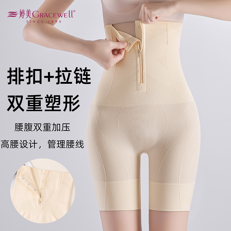 13600810.婷美【大码】高腰提花拉链隐形排扣提臀双层收腹裤翘臀塑身无痕内裤女
