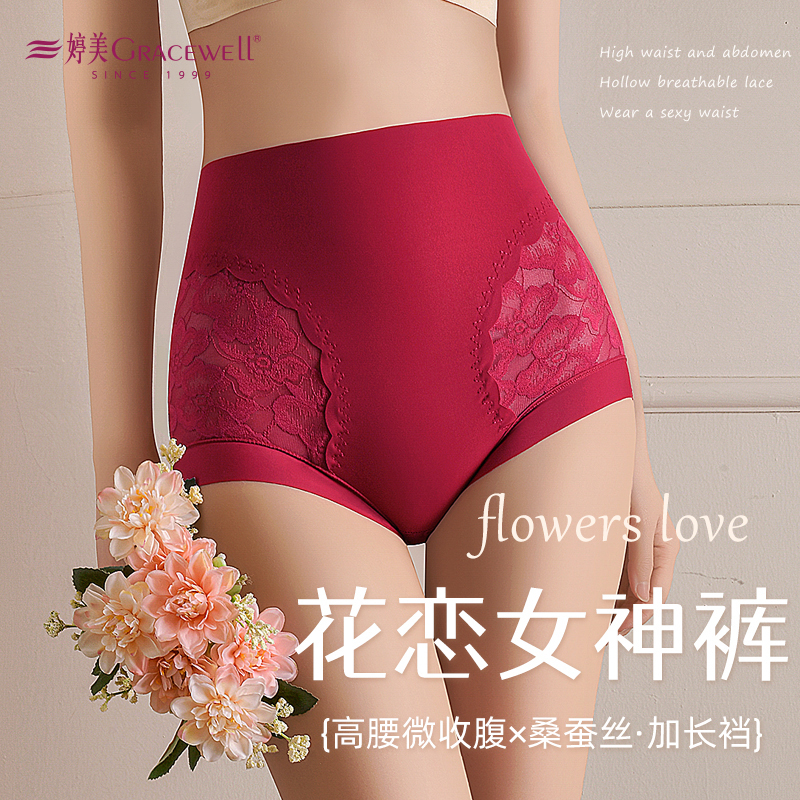 13600855.婷美新款高腰蕾丝因欧若风无痕玻色蚕丝底裆舒适女士内裤