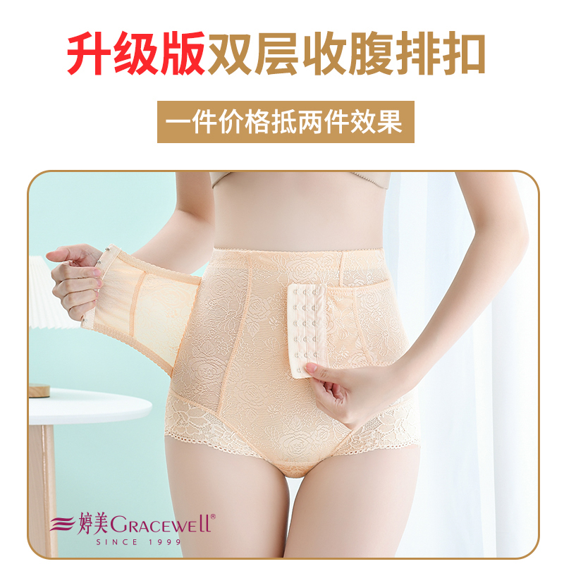 13600801.婷美【买一送一】中腰可调节提臀强力收小肚子产后塑形束腰收腹裤