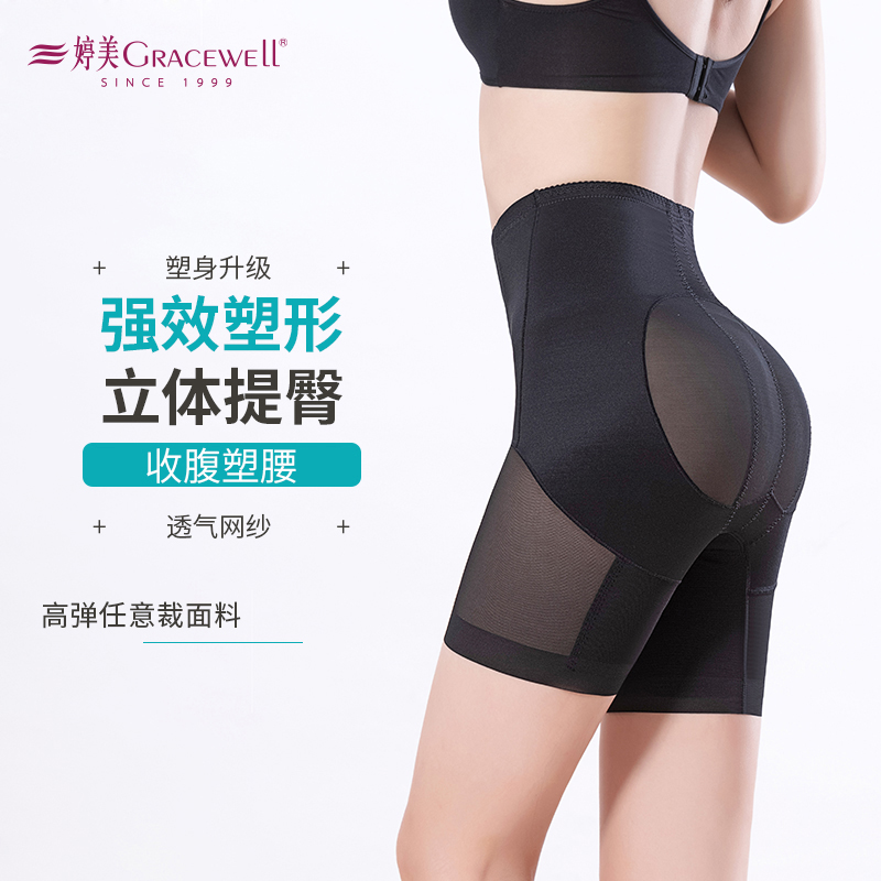 13600797.婷美高腰收腹提臀裤女强力收小肚子束腰产后塑身悬浮安全内裤