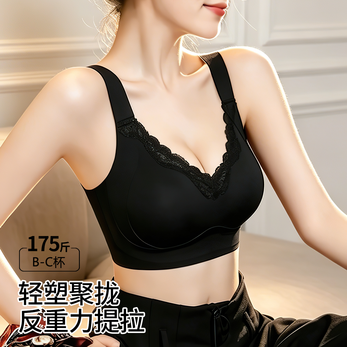 13600261.【反重力提拉】蕾丝宽肩带聚拢收副乳无钢圈隐形肤色内衣文胸女