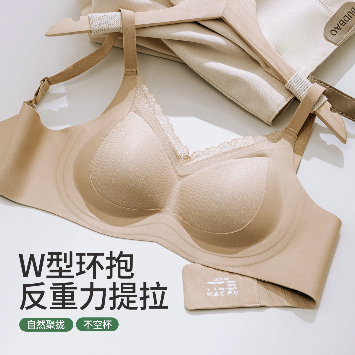 13600270.【反重力提拉】聚拢防下垂大胸显小无痕粉底液隐形内衣文胸罩女