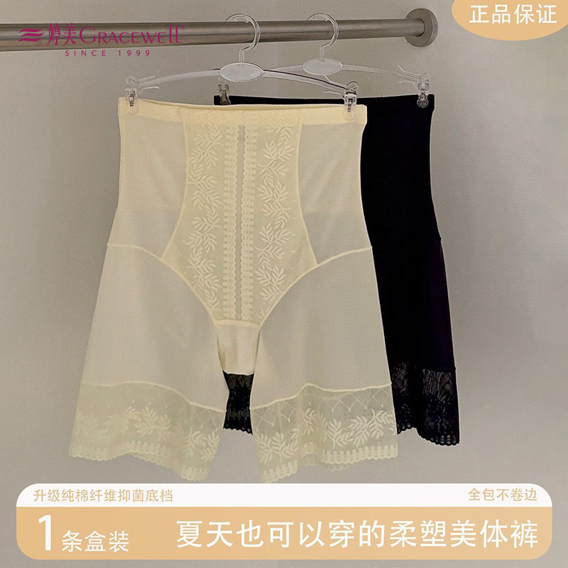 13600798.婷美纯棉裆防走光无痕高腰蕾丝平角裤女夏季薄款收腹提臀打底裤