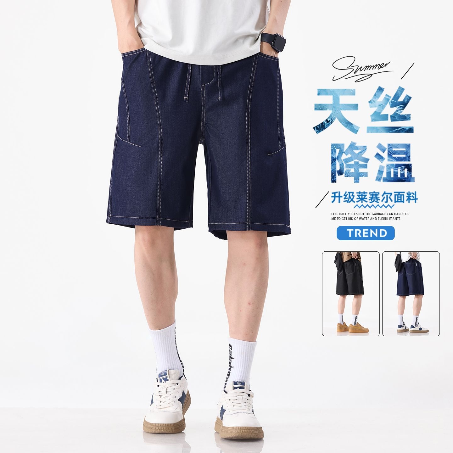 13599923.歌谛婕 莱赛尔天丝男士薄款宽松直筒拼接款潮流百搭牛仔短裤