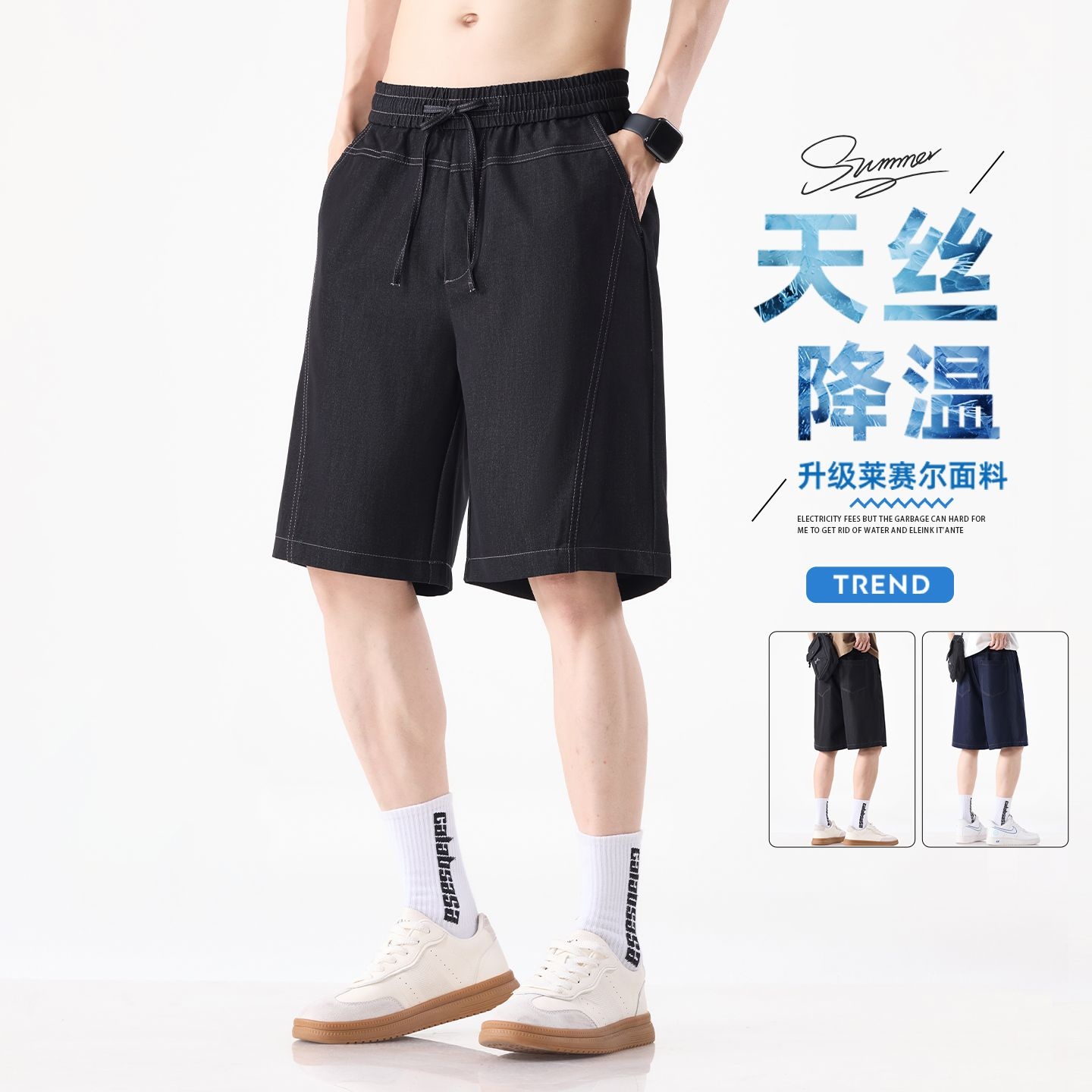 13599920.歌谛婕 天丝薄款男士直筒休闲百搭短裤潮牌