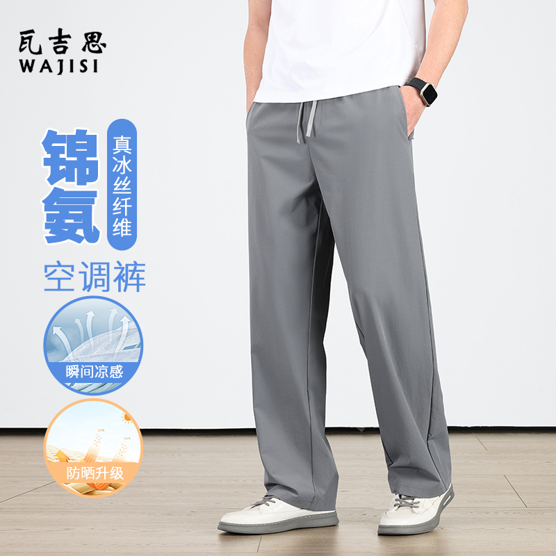 13601012.高弹力冰丝男裤子夏季薄款男士商务休闲裤直筒宽松运动裤西裤松紧