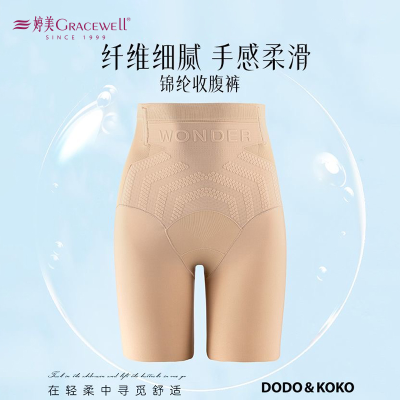 13602449.婷美裸氨发泡字母强压高腰平角裤