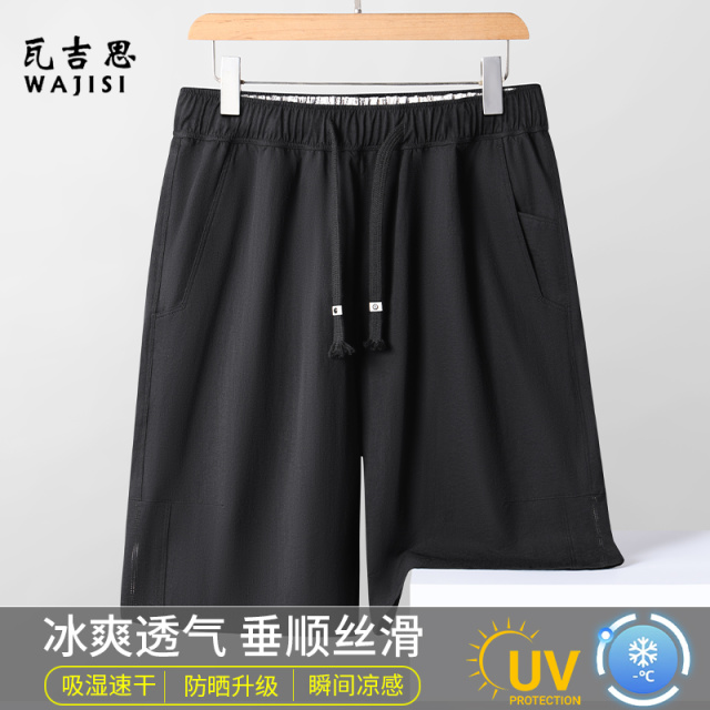 13601030.夏季男士冰丝五分裤休闲薄款防晒速干高弹休闲裤子短裤中裤男
