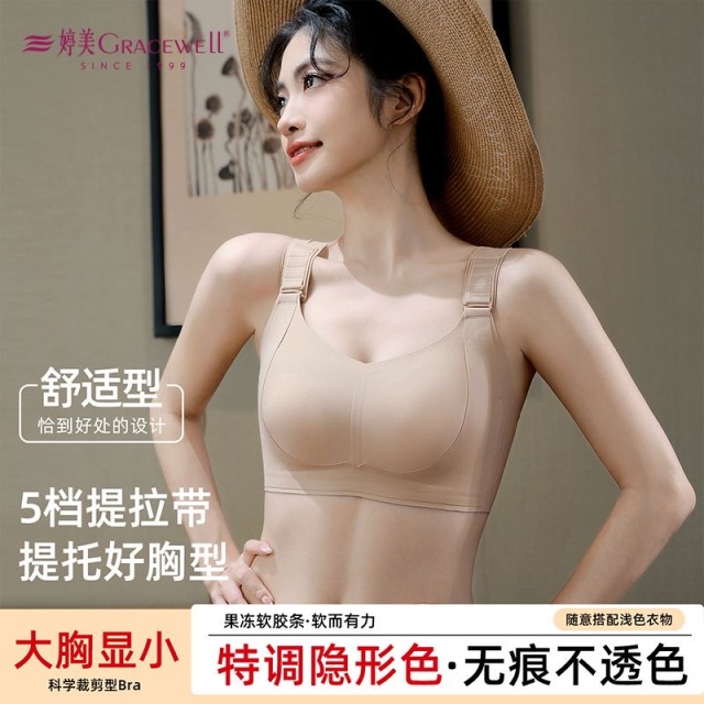 13602657.婷美兔耳杯轻薄显小5档提拉防垂侧收副乳显瘦大码文胸无痕内衣女