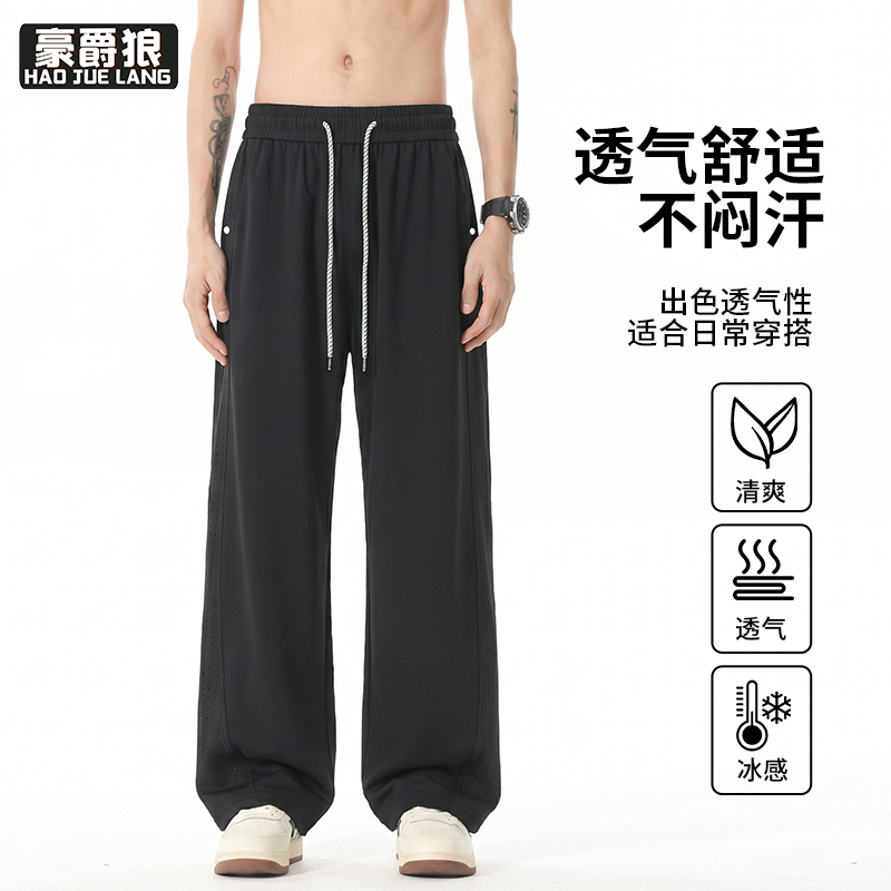 13601148.网眼透气冰丝裤男夏季新款运动休闲宽松直筒阔腿速干裤子男