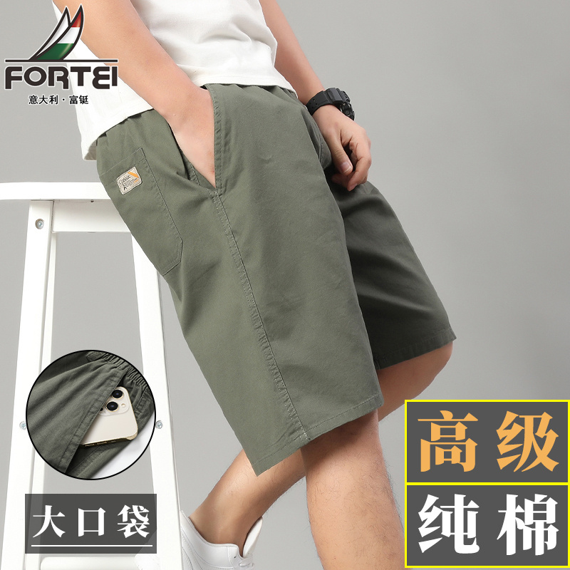 13603690.【99元任选2件】富铤【纯棉】短裤男夏季轻薄透气户外工装短裤青年宽松百搭五分裤沙滩短裤