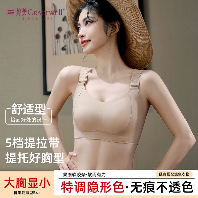 13602657.婷美兔耳杯轻薄显小5档提拉防垂侧收副乳显瘦大码文胸无痕内衣女
