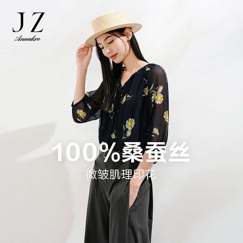 13603352.玖姿安娜蔻法式浪漫小雏菊100%桑蚕丝上衣女夏季新款