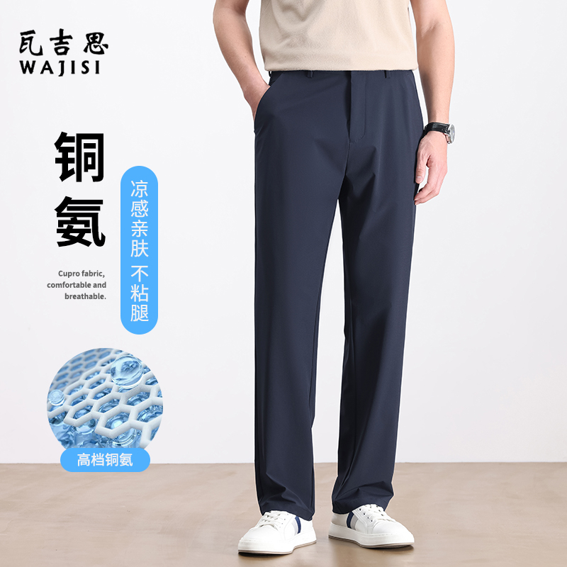 13601047.爸爸夏季薄款冰丝直筒休闲裤中年男士宽松凉感透气商务通勤长裤子