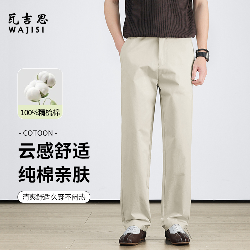 13601103.高端纯棉薄款休闲裤男士夏季宽松直筒男裤弹力商务百搭长裤子