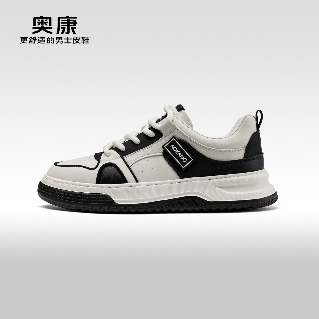 13603601.【时尚撞色】Aokang奥康男鞋 时尚拼色板鞋男系带舒适厚底潮流休闲男鞋