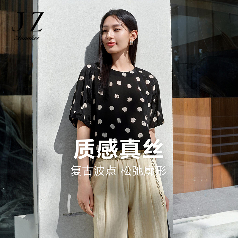 13603338.【半日闲】玖姿安娜蔻优雅复古波点桑蚕丝短袖上衣女夏新款