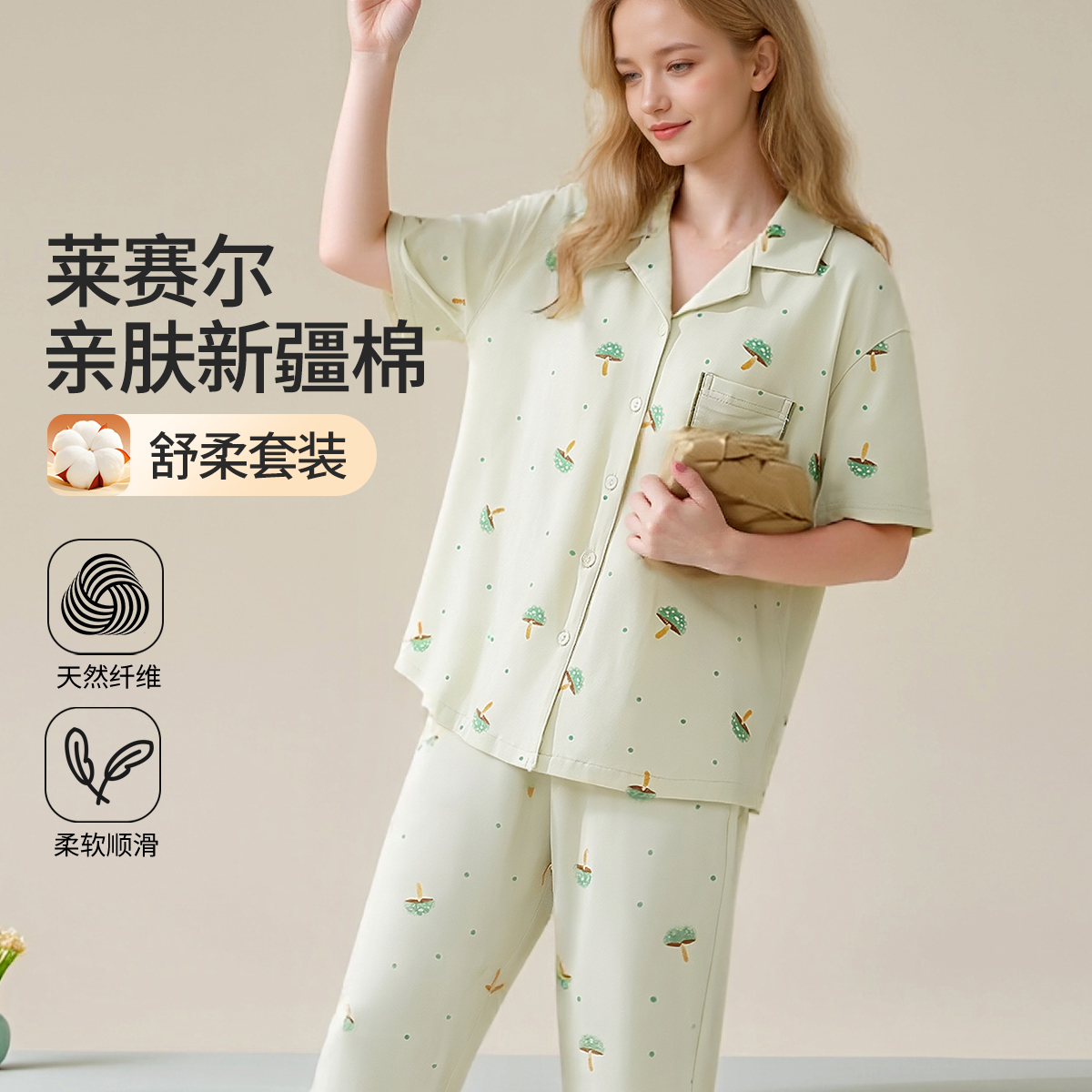 13602850.【天丝莱赛尔】女士V领短袖翻领睡衣柔软亲肤休闲家居服套装外穿