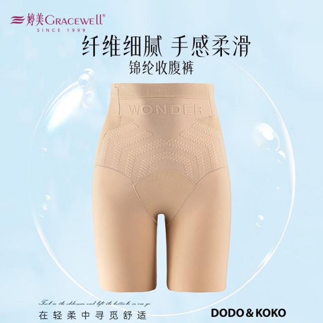 13602449.婷美裸氨发泡字母强压高腰平角裤