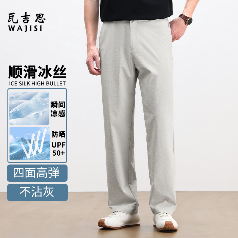 13601120.夏季新款半松紧锦氨高弹力休闲裤男士宽松直筒顺滑抗皱长裤子