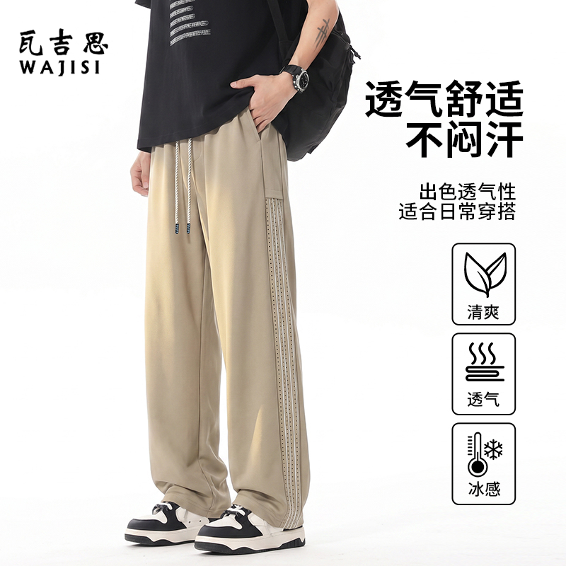 13601111.网眼冰丝速干裤子男夏季薄款宽松直筒美式垂感运动休闲裤