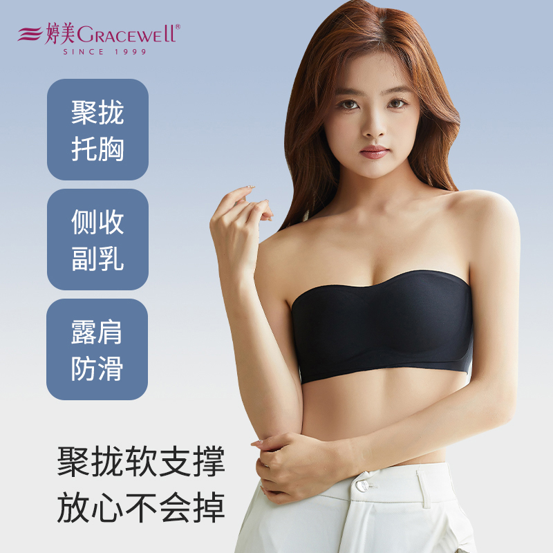 13601497.婷美【赠内裤】无肩带内衣女美背防滑透气抹胸收副乳防下垂聚拢文胸