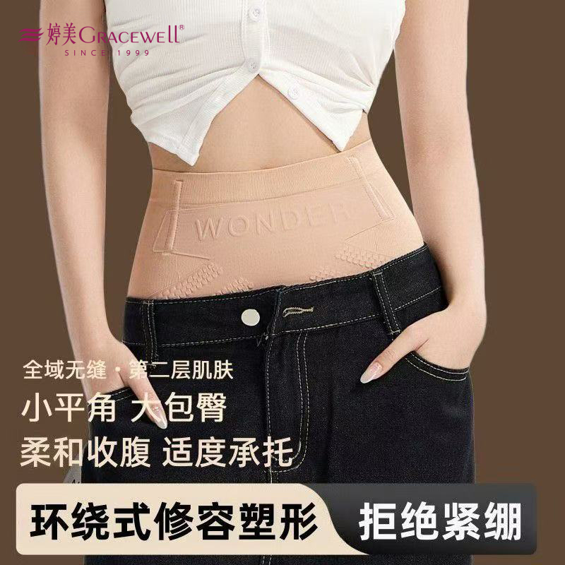 13602077.婷美【10A抗菌】高腰塑性收腹裤无痕隐形提臀显瘦塑身美体内裤