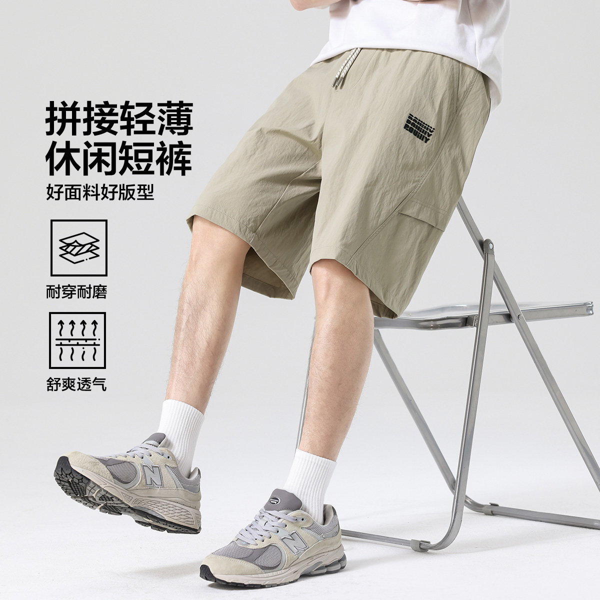 13612832.布衣传说【拼接轻薄】薄款户外工装柔软拼接直筒男式休闲短裤