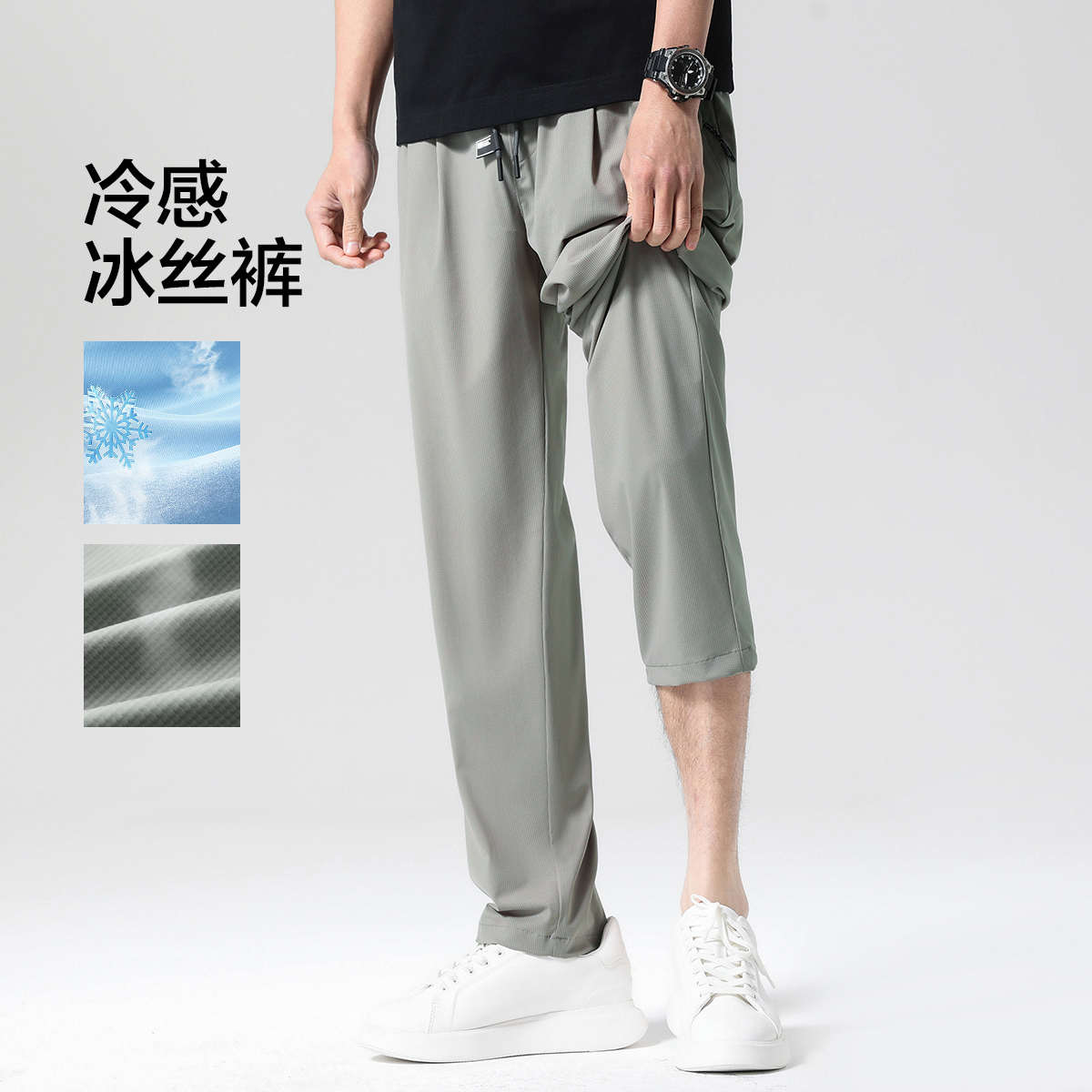 13612511.布衣传说速干冰丝裤夏季薄款直筒裤子新款宽松运动九分长裤