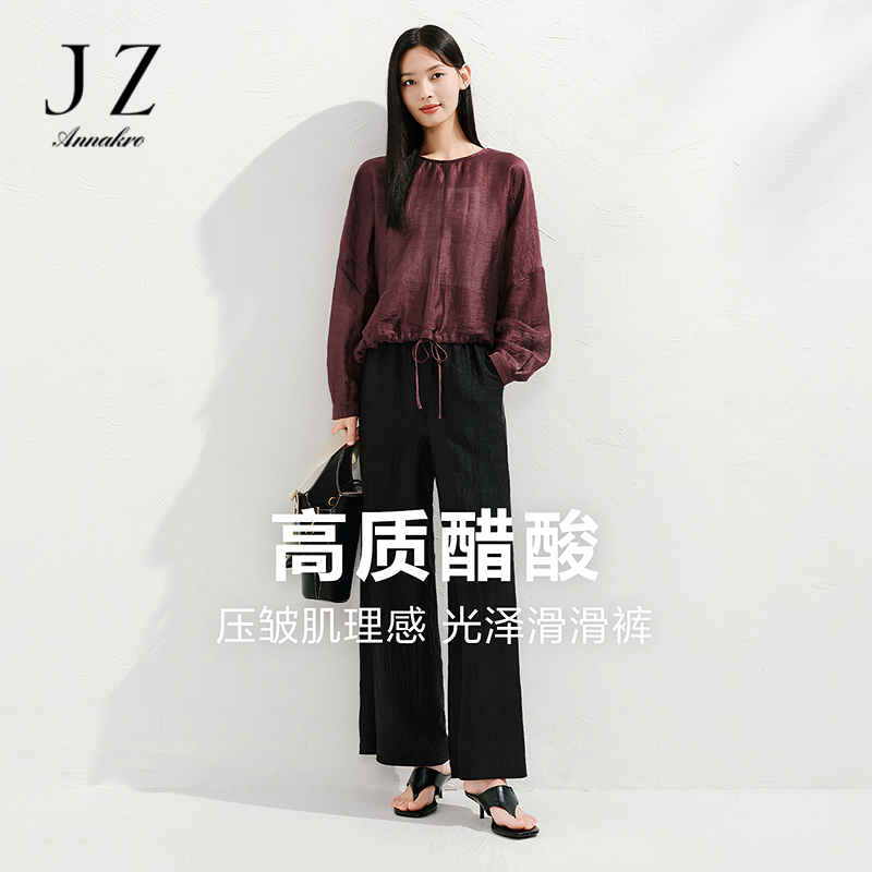 13605336.玖姿安娜蔻极简通勤压皱光泽肌理垂坠感宽松阔腿裤女夏季新款