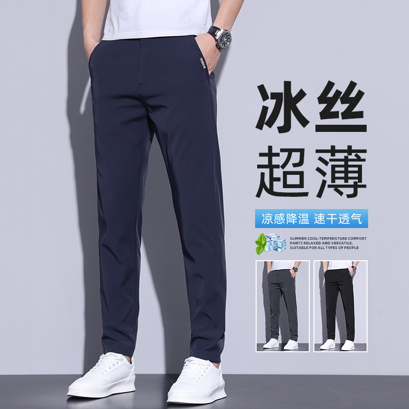 13604023.冰丝弹力裤子2026夏季新款男士休闲长裤宽松直筒薄款透气西裤男裤
