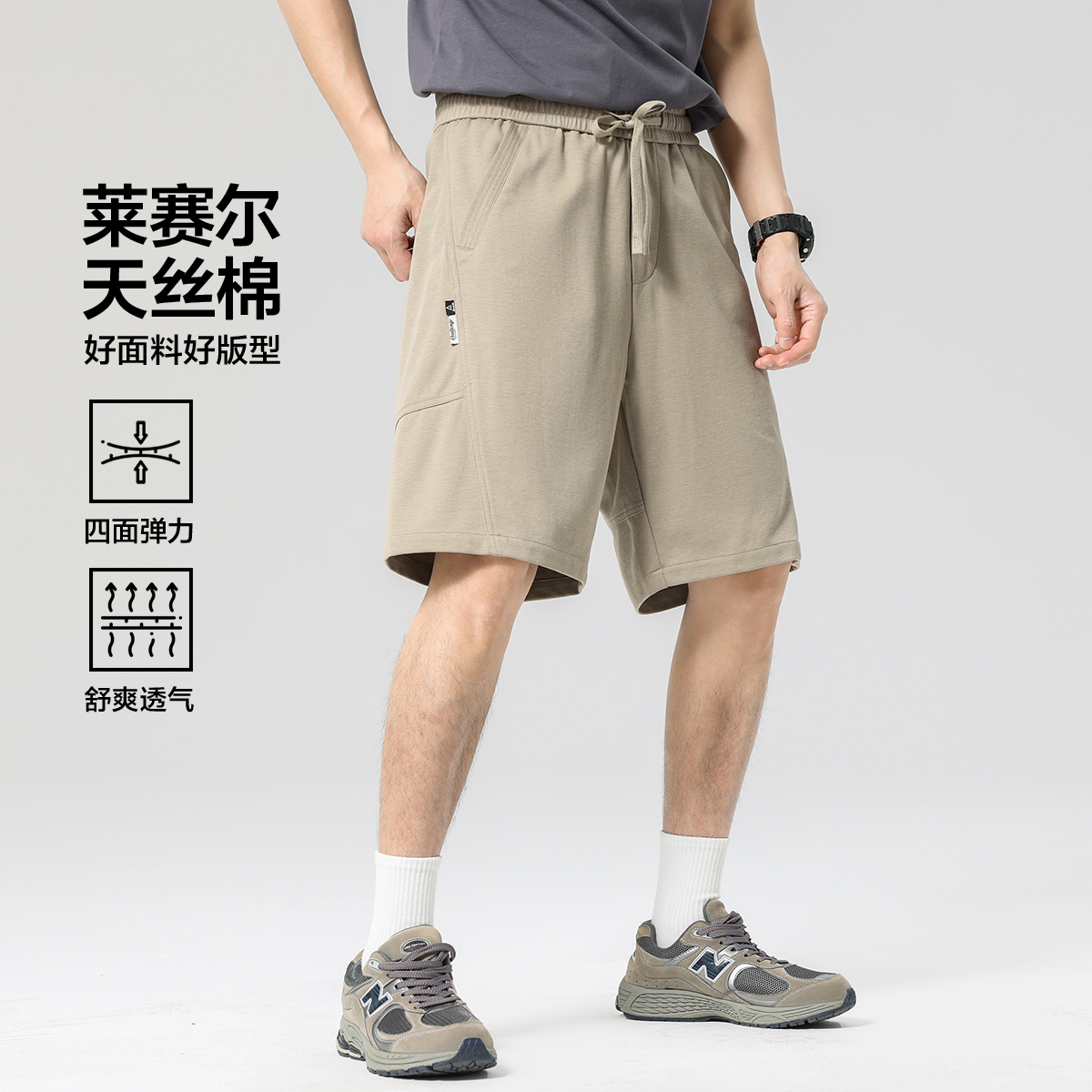 13612843.布衣传说【莱赛尔天丝薄款】拼接徒步五分裤百搭直筒男式休闲短裤