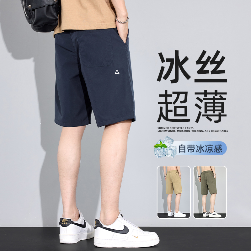 13604025.冰丝速干五分短裤男士宽松直筒休闲中裤夏季薄款5分西裤子外穿
