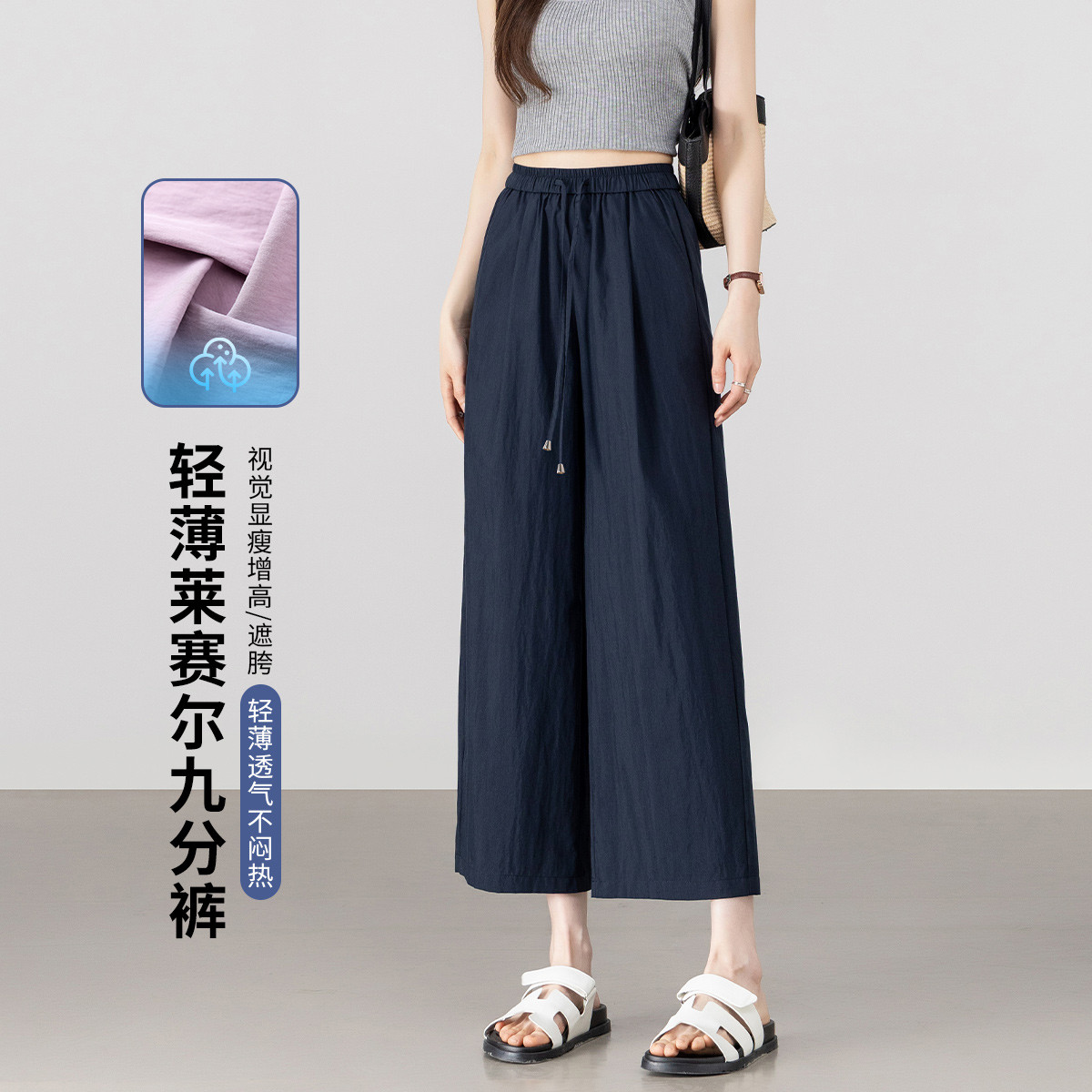 13604890.【轻薄莱赛尔】九分裤哈伦裤女2026夏季显瘦百搭高级感休闲裤
