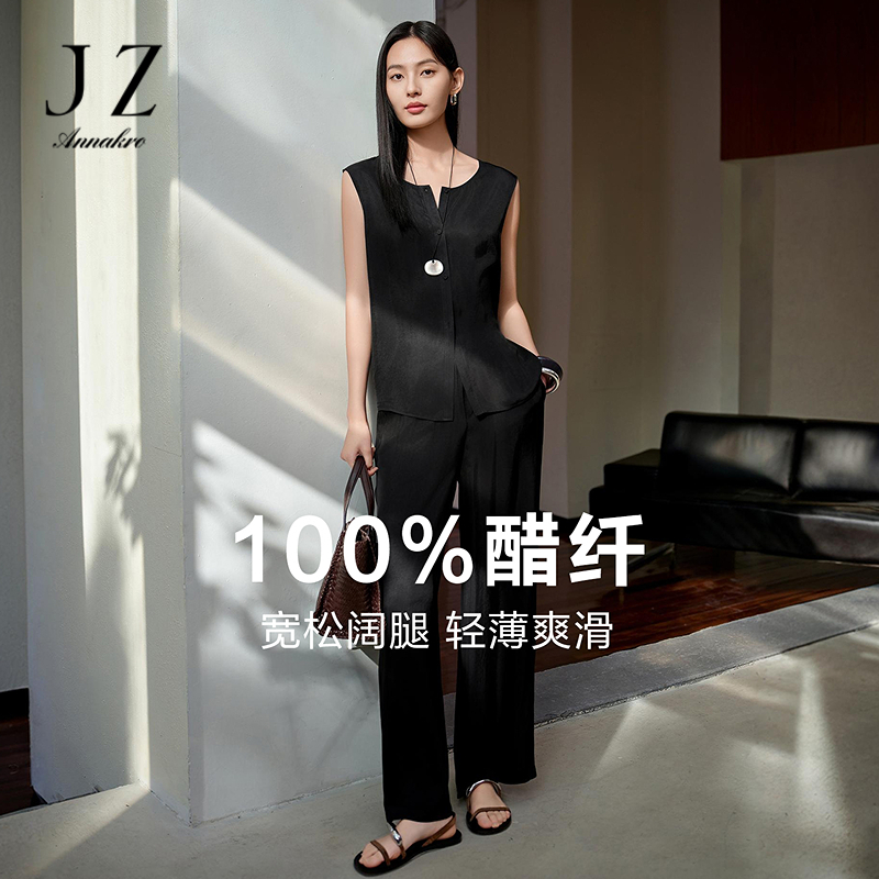 13605324.【100%醋酸】玖姿安娜蔻极简松弛垂坠感宽松阔腿裤女夏季新款