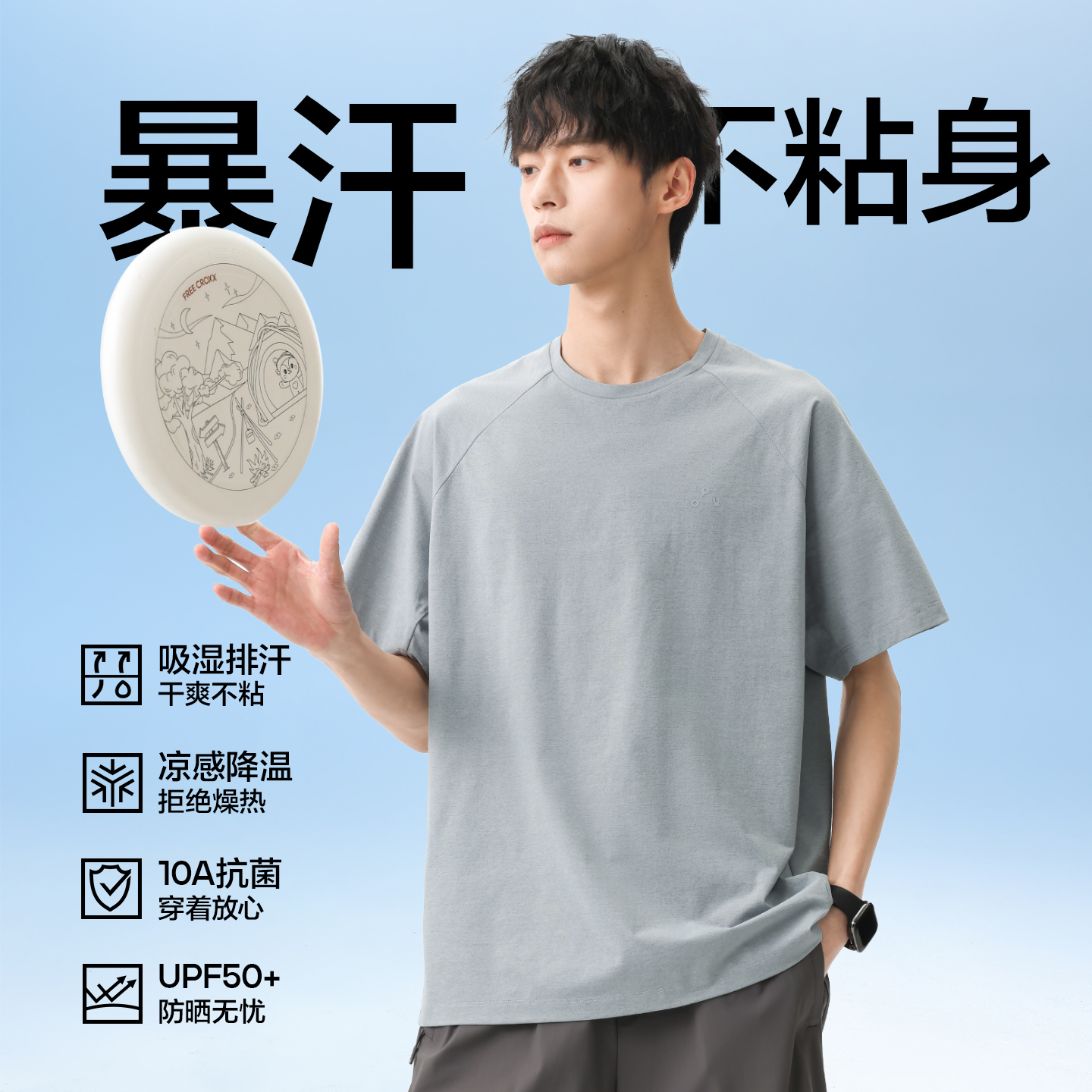 13612513.布衣传说UPF50+凉感T恤男10A抗菌吸湿排汗防晒轻薄户外印花运动短袖