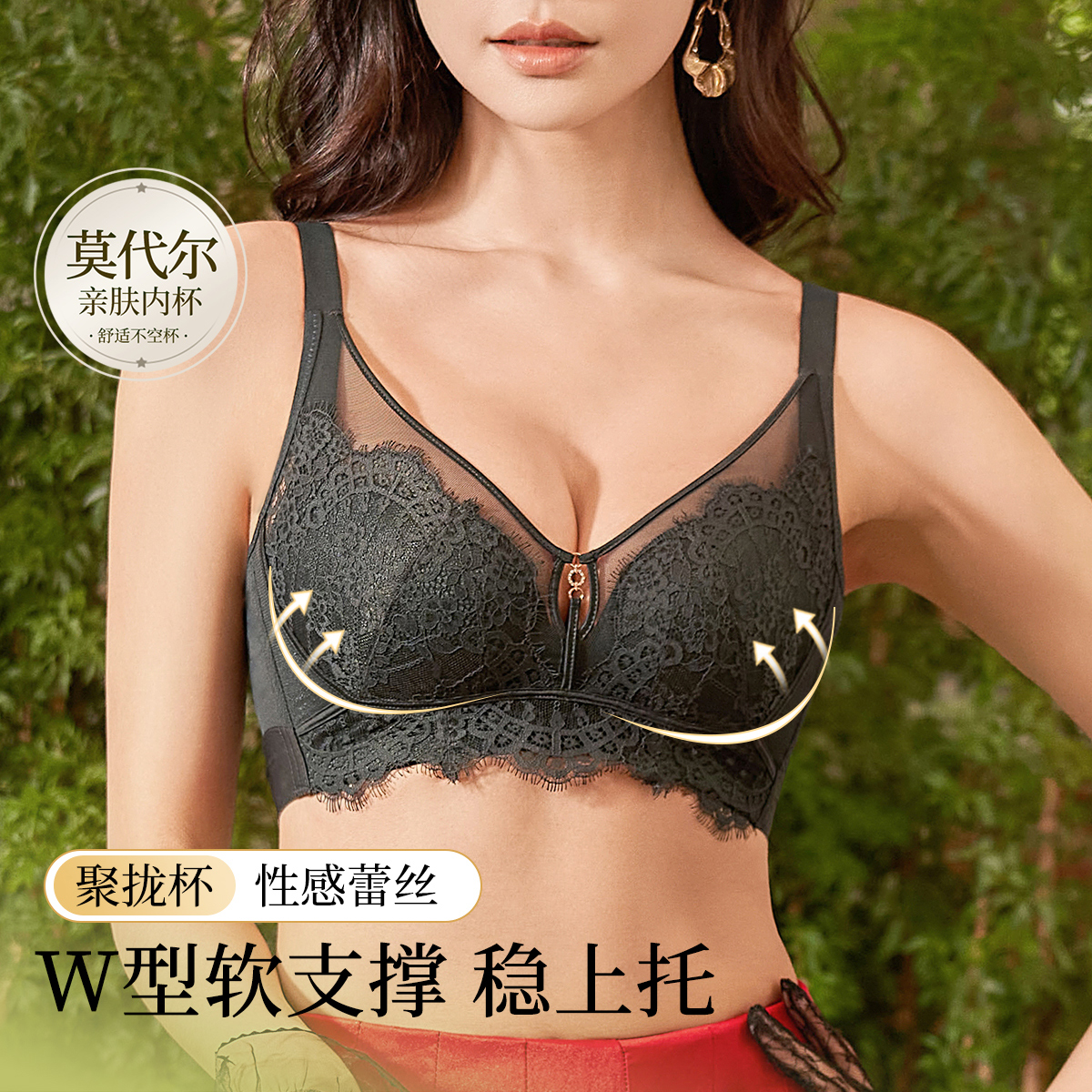 13611956.记忆钢圈性感蕾丝中厚杯文胸内衣聚拢防下垂外扩收副乳上托调整型