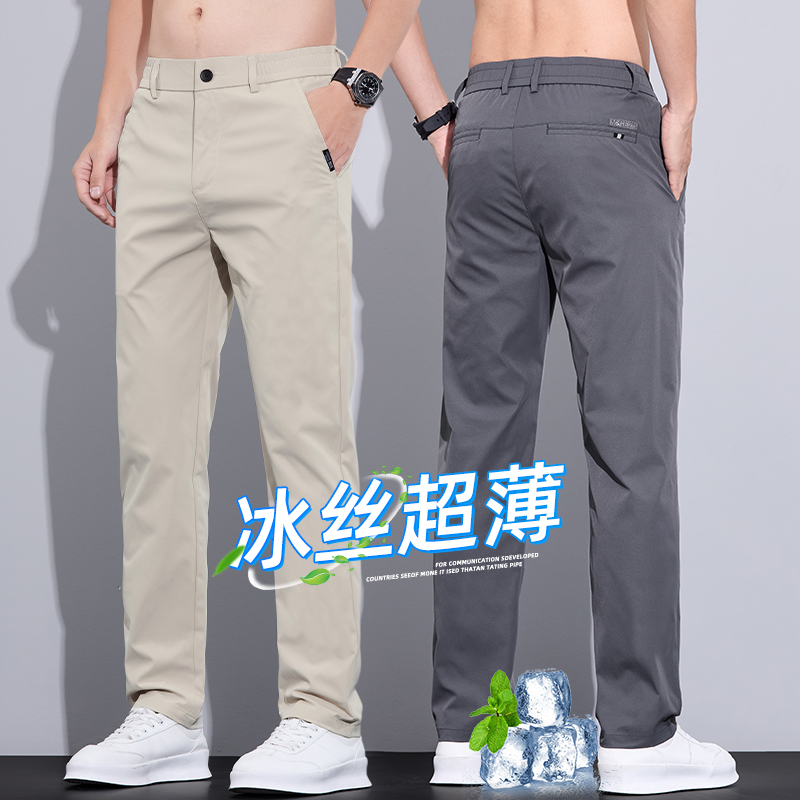13604020.夏季冰丝男士休闲裤薄款宽松潮流轻商务直筒西装修身裤子男2026新款