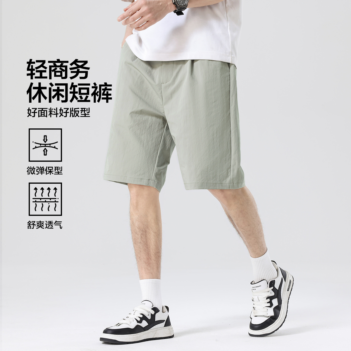 13612830.布衣传说【轻商务】轻薄简约通勤轻商务百搭休闲短裤