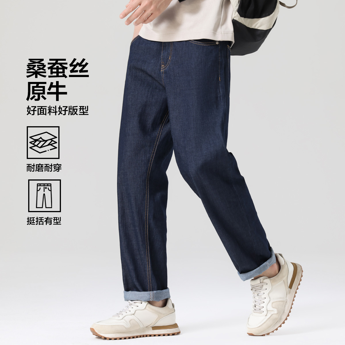 13612825.布衣传说 8oz轻磅桑蚕丝 原色牛仔裤子男士夏季薄款宽松直筒长裤