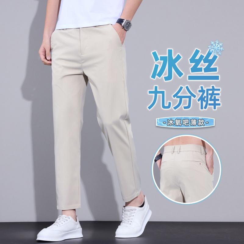 13604022.夏季冰丝薄款九分裤男直筒弹力修身百搭男士轻商务休闲裤子2026新款