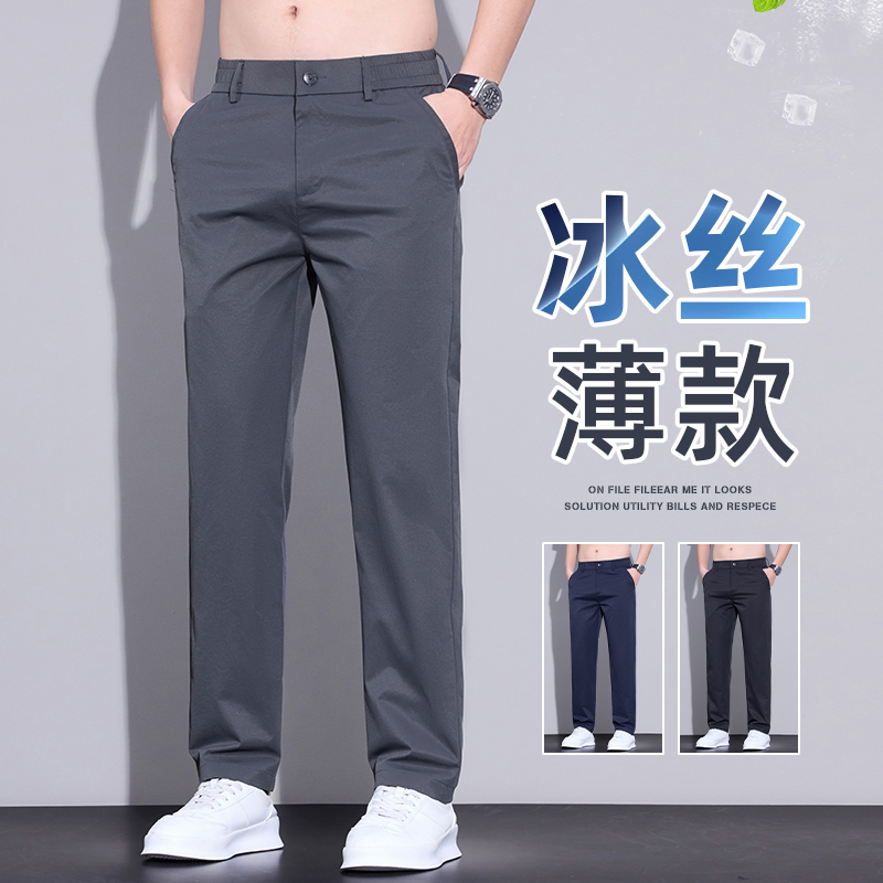 13604024.夏季冰丝薄款男裤直筒百搭轻商务风休闲裤子2026新款爸爸男装长裤