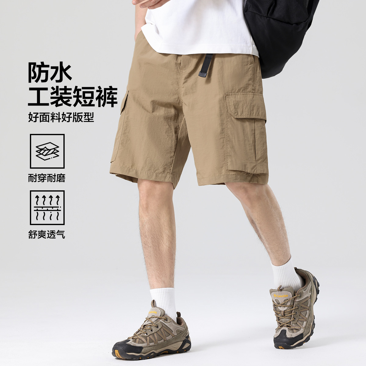 13612823.【防水工装】户外运动防水工装多袋宽松男式休闲短裤