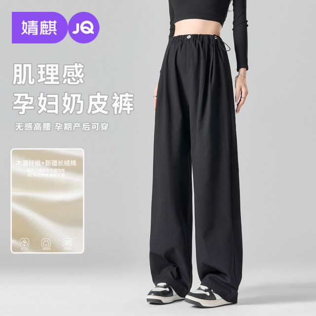 13653759.【大爆款】婧麒孕妇裤春夏外穿薄款2026新款孕期不勒肚子阔腿裤子夏季孕妇装