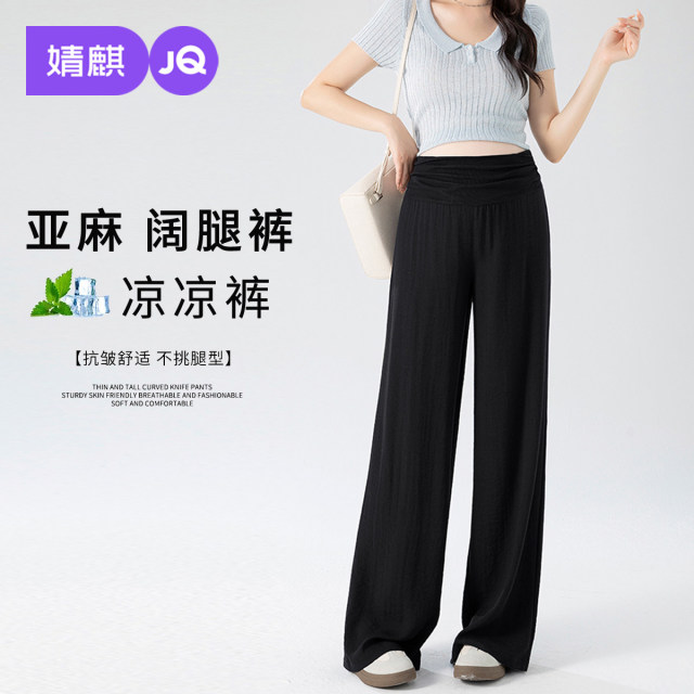 13653756.【大爆款】婧麒孕妇裤春夏季薄款外穿小个子亚麻阔腿裤子孕期不勒肚子孕妇装