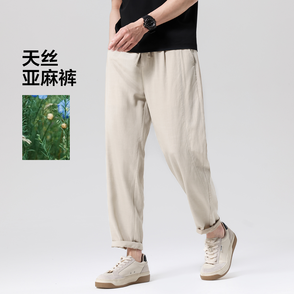 13616327.布衣传说【天丝亚麻】薄款轻盈百搭锥形男式休闲裤