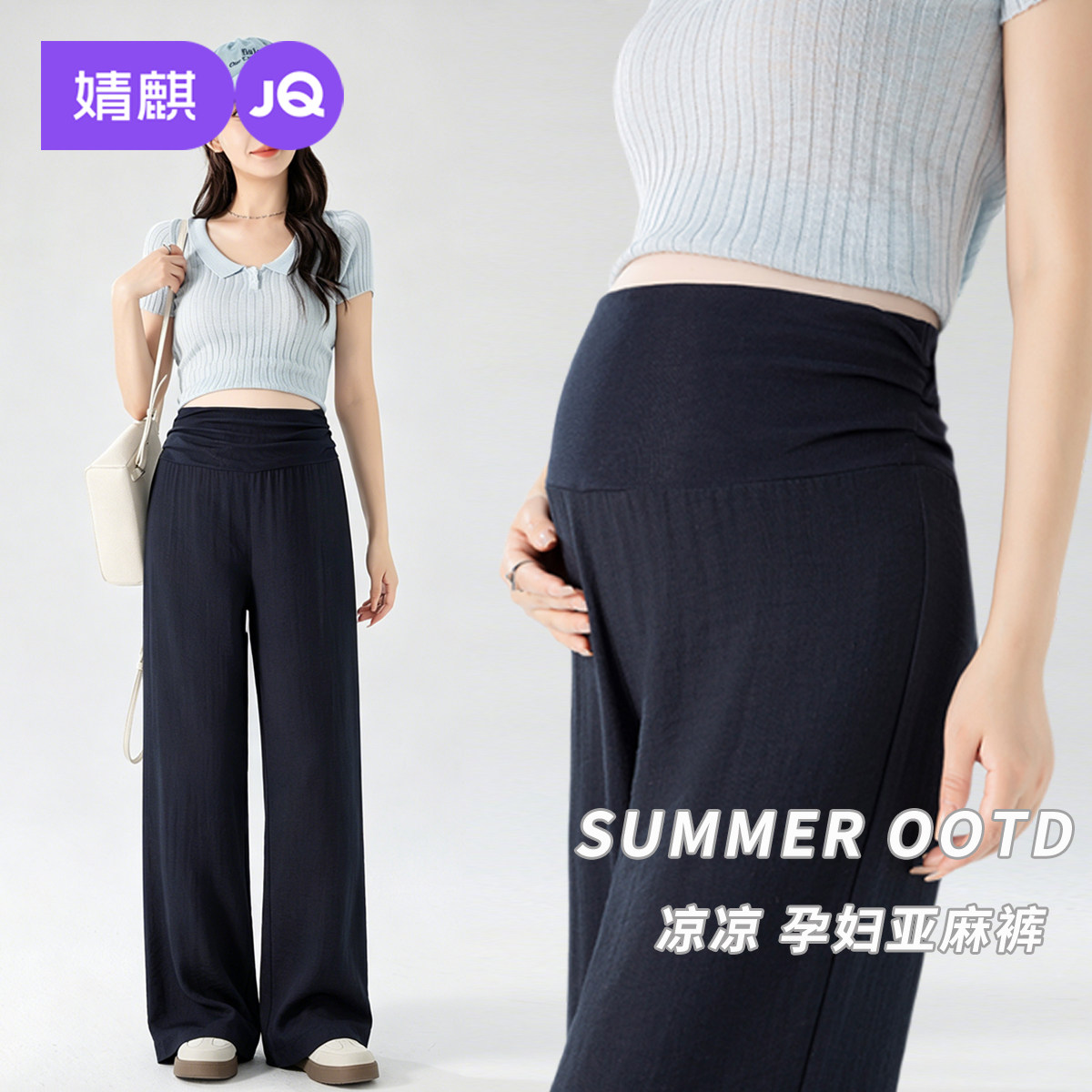 13653756.【大爆款】婧麒孕妇裤春夏季薄款外穿小个子亚麻阔腿裤子孕期不勒肚子孕妇装